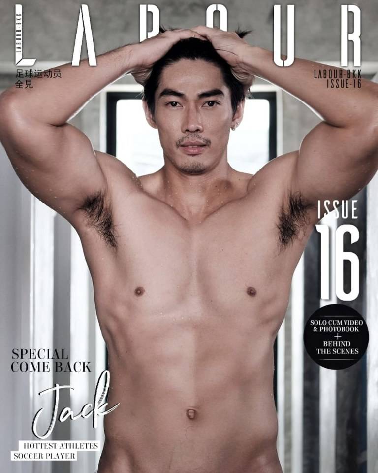 หนุ่มหล่อขึ้นปก 823