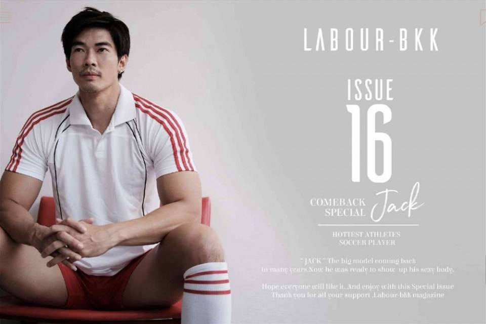 หนุ่มหล่อขึ้นปก 823