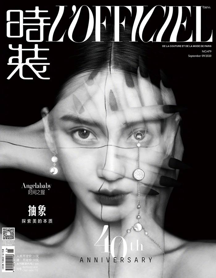 Angelababy @ L&rsquo;Officiel China September 2020