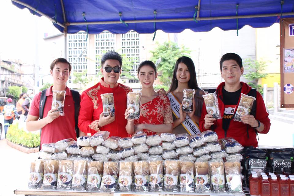 โครงการมื้อนี้คนไทยช่วยให้อิ่ม ครั้งที่ 4