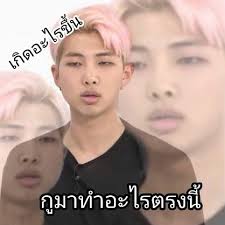 มีมกวนๆ