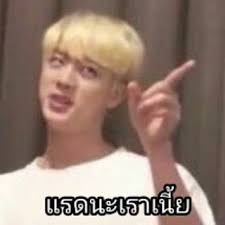 มีมกวนๆ