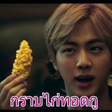 มีมกวนๆ