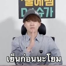 มีมกวนๆ
