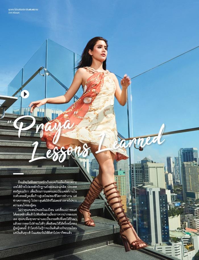 ปู ไปรยา @ The Urban Lifestyle issue 16 August 2020