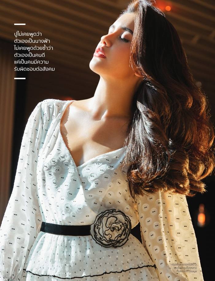 ปู ไปรยา @ The Urban Lifestyle issue 16 August 2020