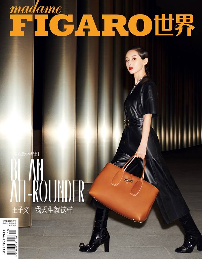 Wang Ziwen @ Madame Figaro China August 2020