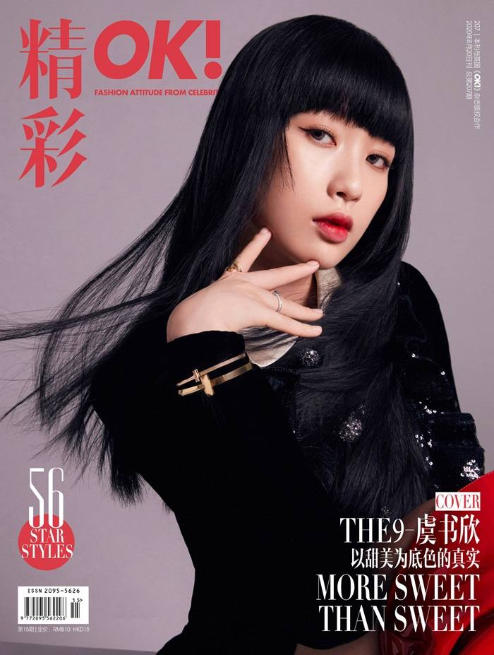 Esther Yu @ OK! China August 2020