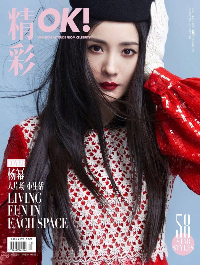 Yang Mi @ OK! China September 2020