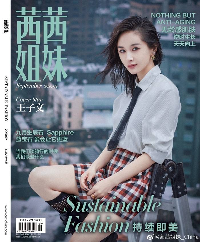Wang Ziwen @ C&eacute;Ci China September 2020
