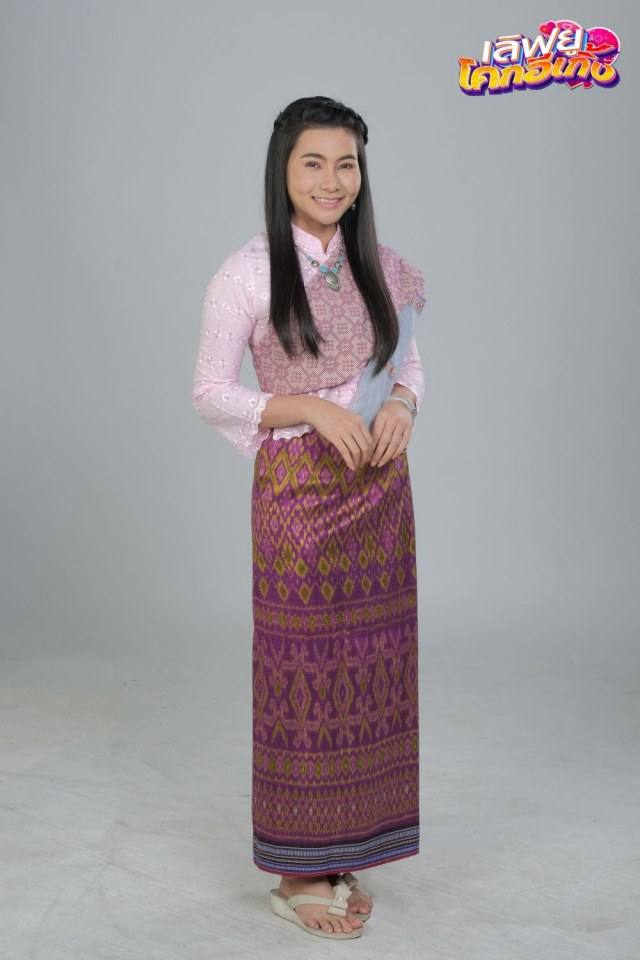 "เลิฟยูโคกอีเกิ้ง" (2020) วันฟิตติ้ง(Fitting)