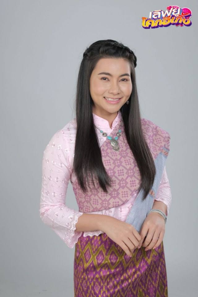 "เลิฟยูโคกอีเกิ้ง" (2020) วันฟิตติ้ง(Fitting)