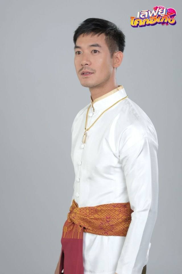 "เลิฟยูโคกอีเกิ้ง" (2020) วันฟิตติ้ง(Fitting)