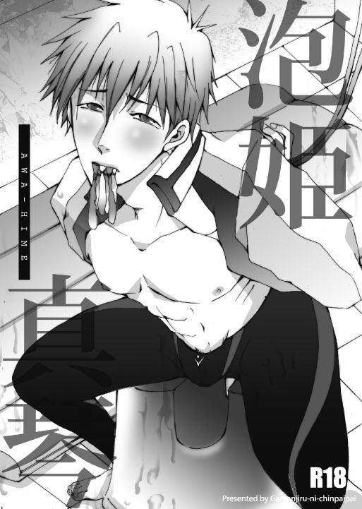YAOI 559