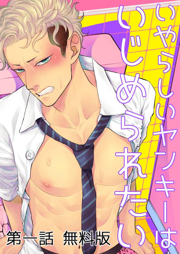 YAOI 561