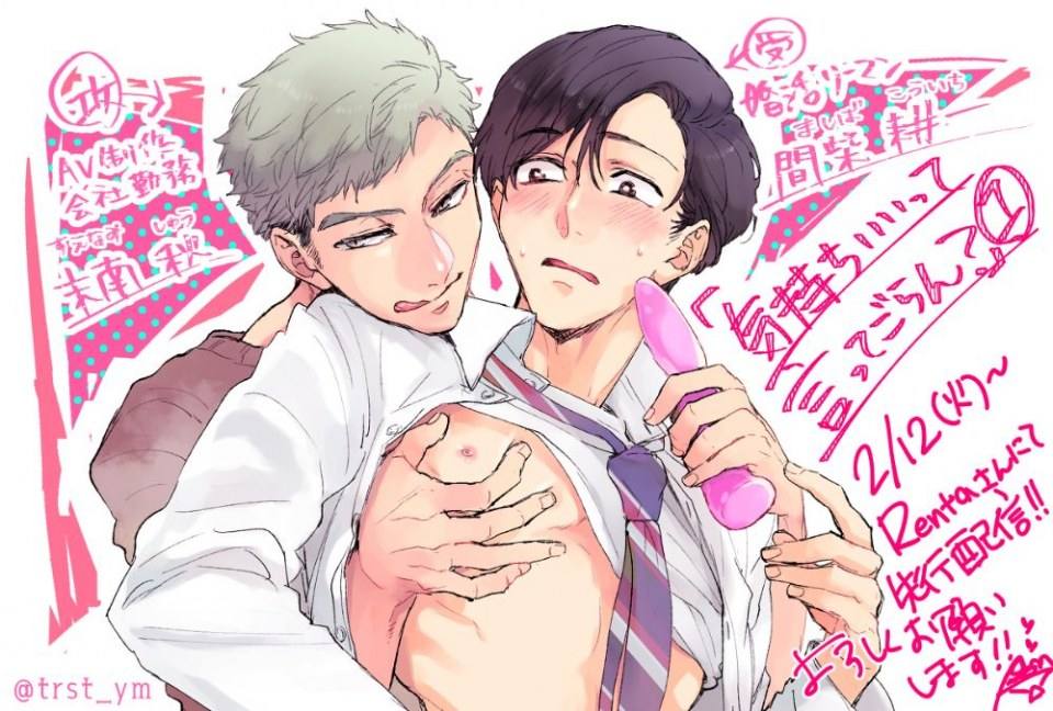 YAOI 561
