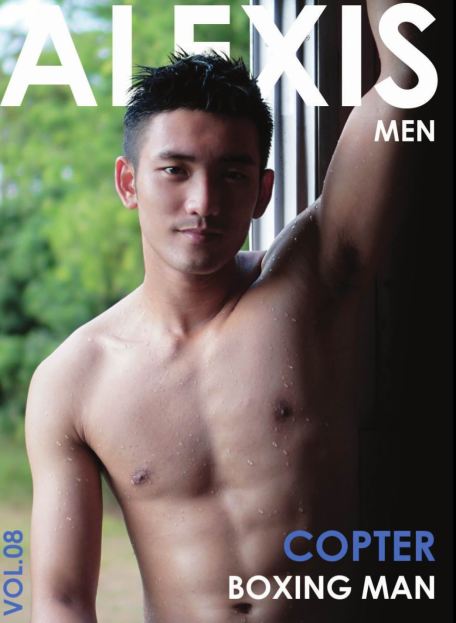 ยำผู้ชายใส่เสน่ห์