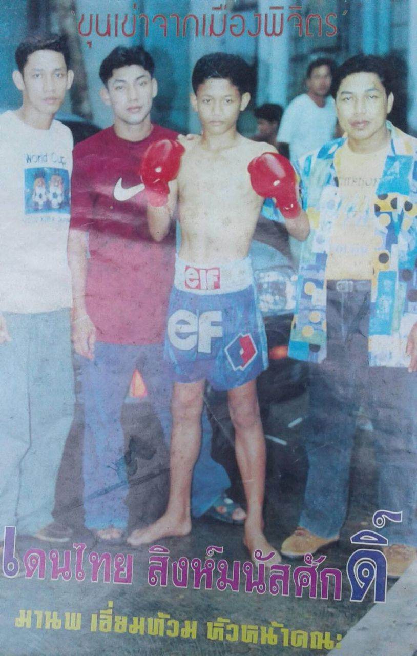 เทพบุตรหน้าหยก ศิริมงคล สิงห์วังชา
