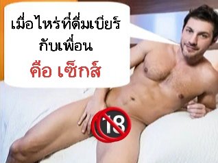 เปิดประสบการณ์ลับๆกับเพื่อน