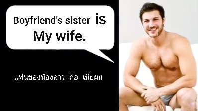 เปิดประสบการณ์ลับๆกับเพื่อน
