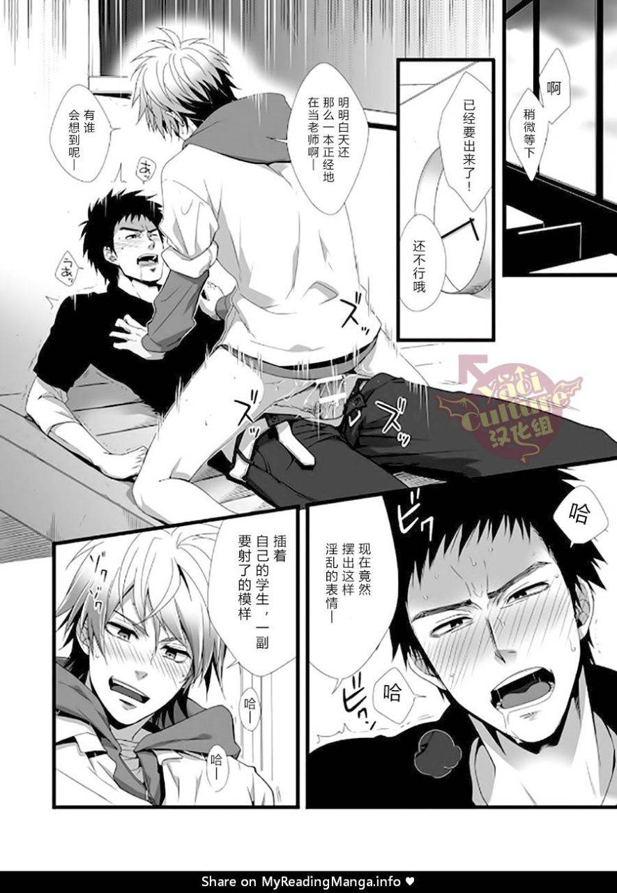 สาวกการ์ตูนวาย ๖๙