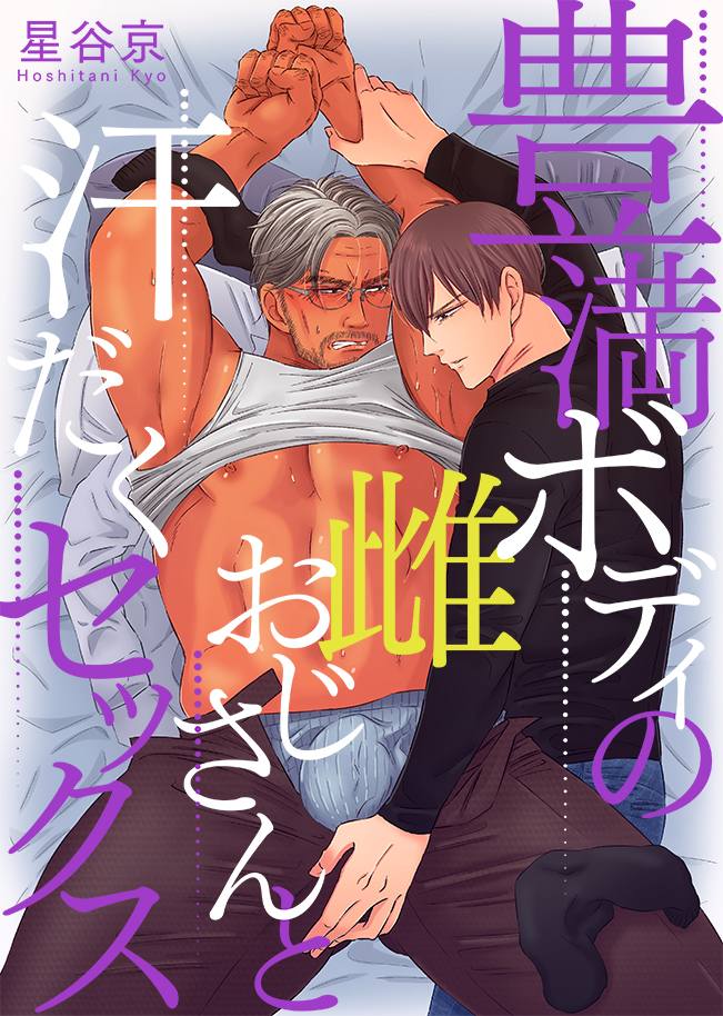 สาวกการ์ตูนวาย ๗๐