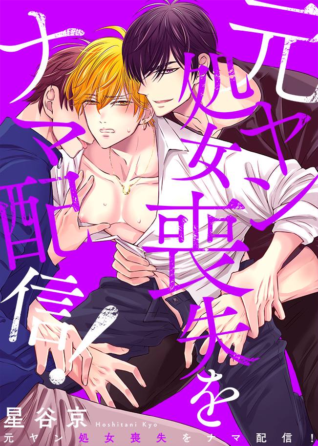 สาวกการ์ตูนวาย ๗๐