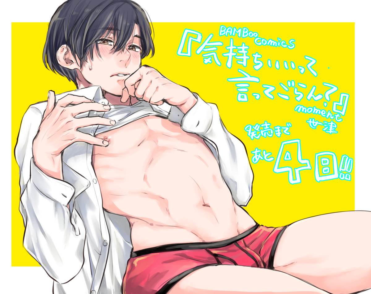 สาวกการ์ตูนวาย ๗๑