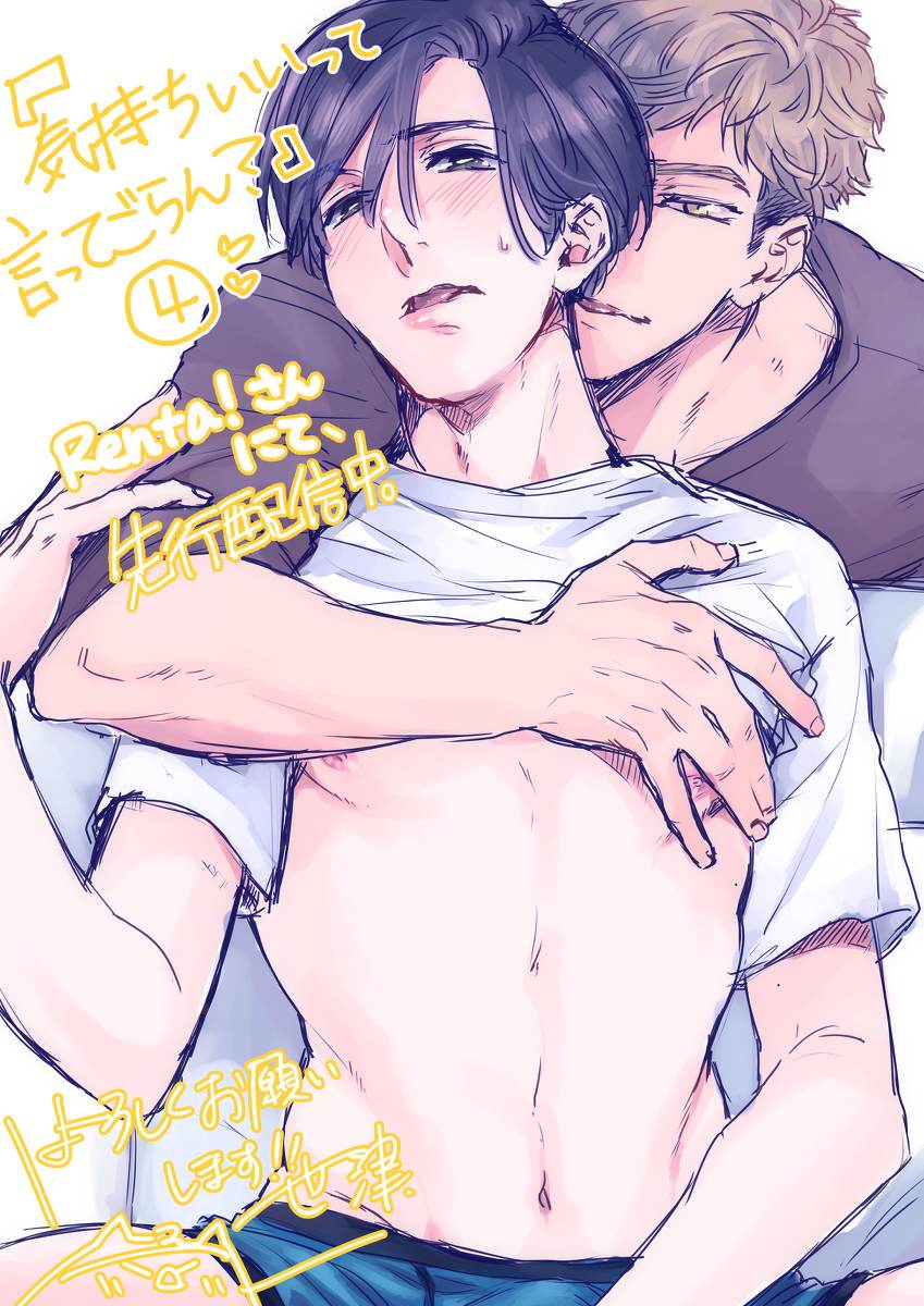สาวกการ์ตูนวาย ๗๑
