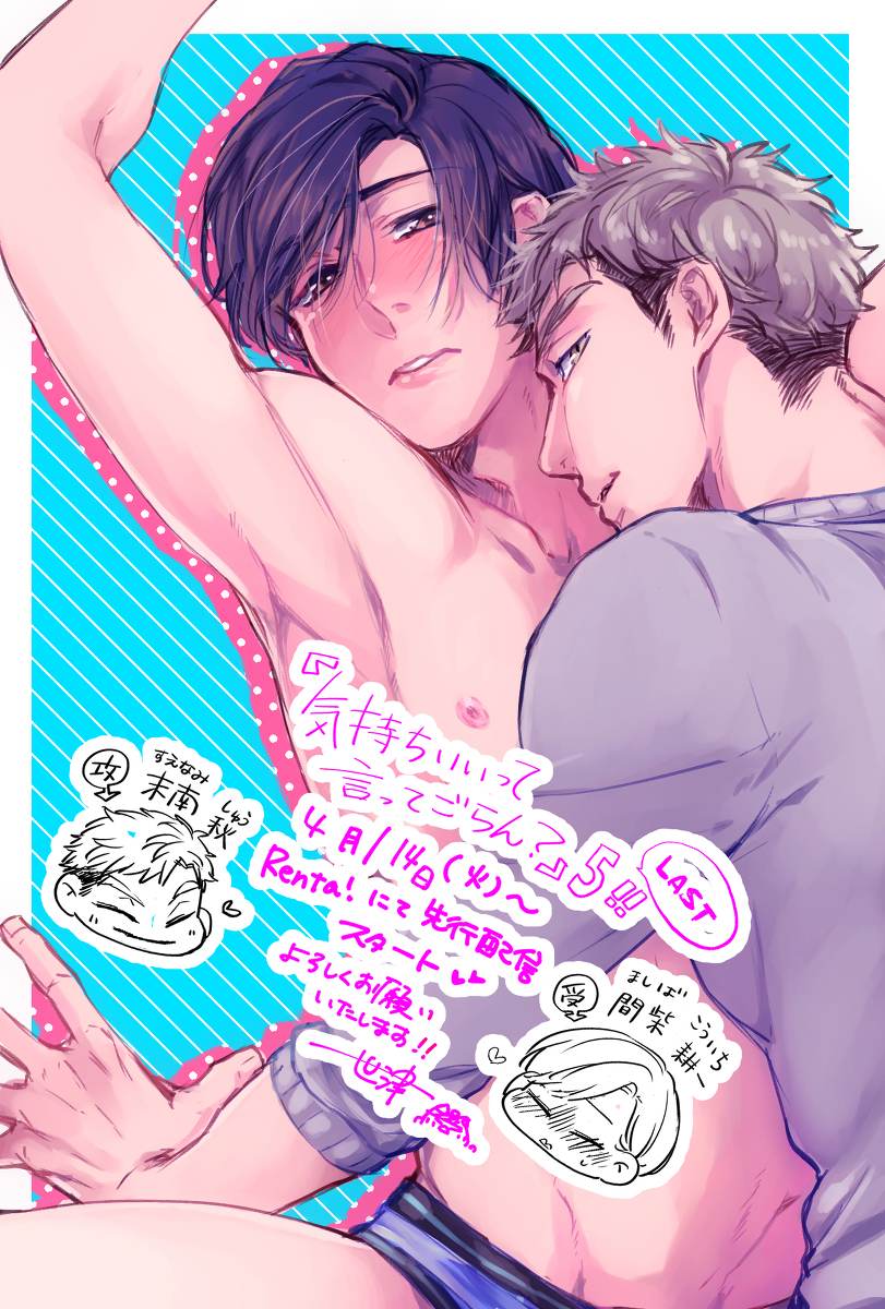 สาวกการ์ตูนวาย ๗๑