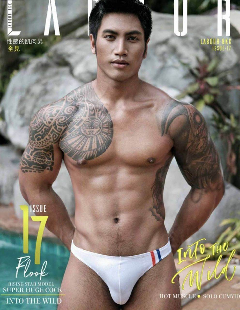 หนุ่มหล่อขึ้นปก 866.2