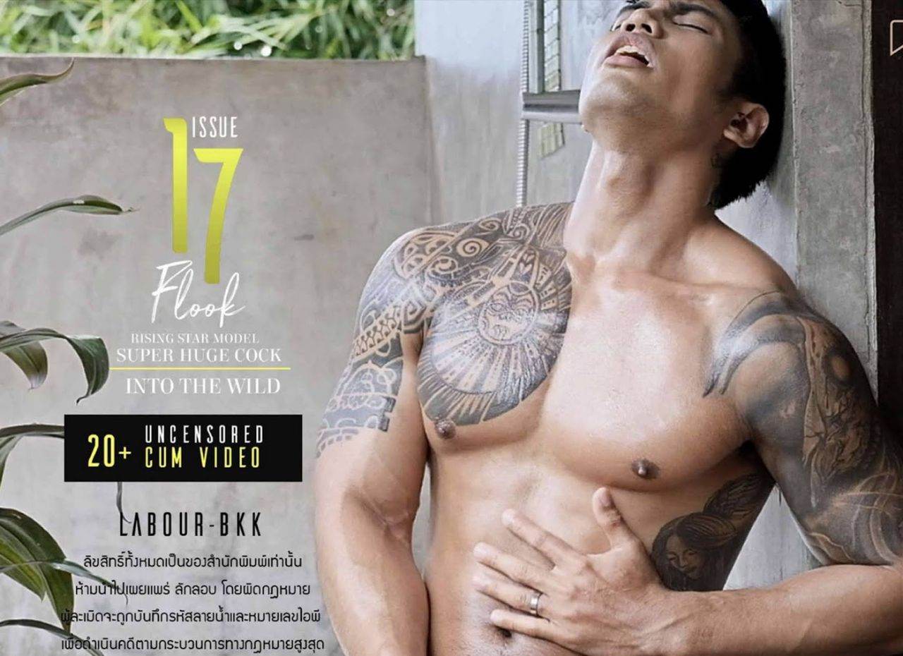 หนุ่มหล่อขึ้นปก 866.2