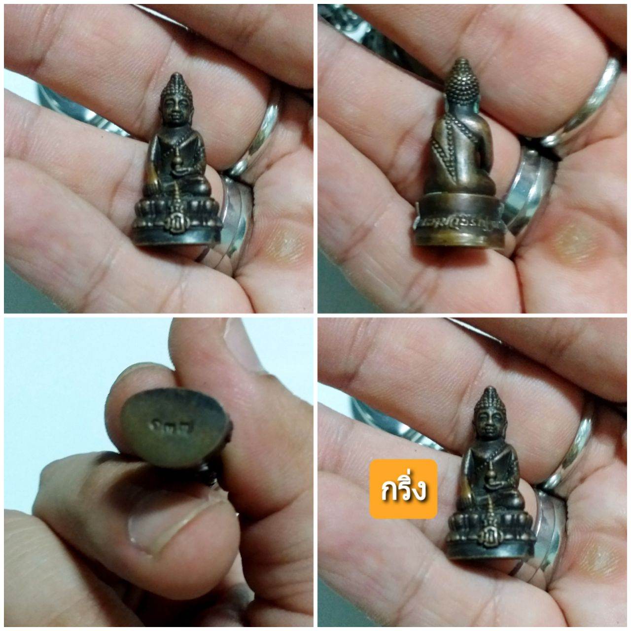 พระดีเกจิดัง(ตังค์ทั้งนั้น)