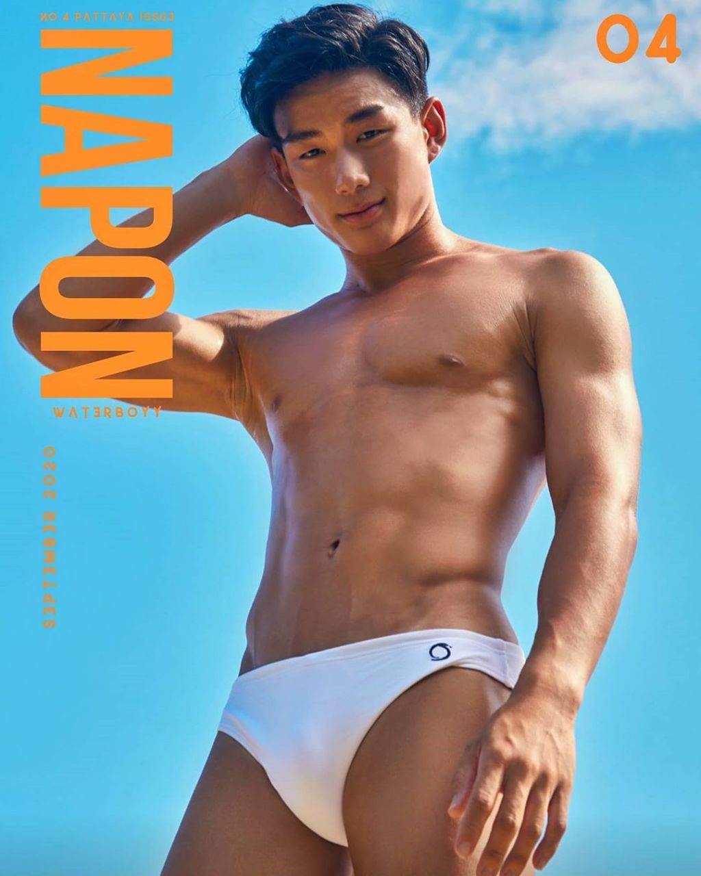 ดีต่อใจ#1378เปรี้ยวปาก