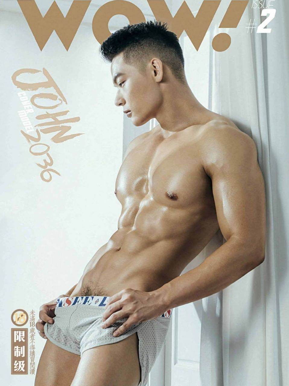 หนุ่มหล่อขึ้นปก 884