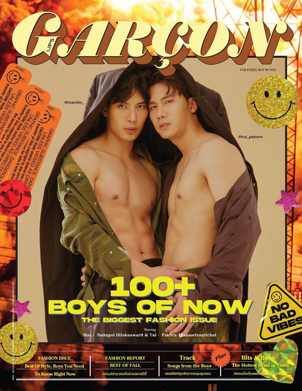SPECIAL SET " หล่อส้มหยุดเลยมึง กูหามาได้แค่นี้ จริงๆ "  : 7