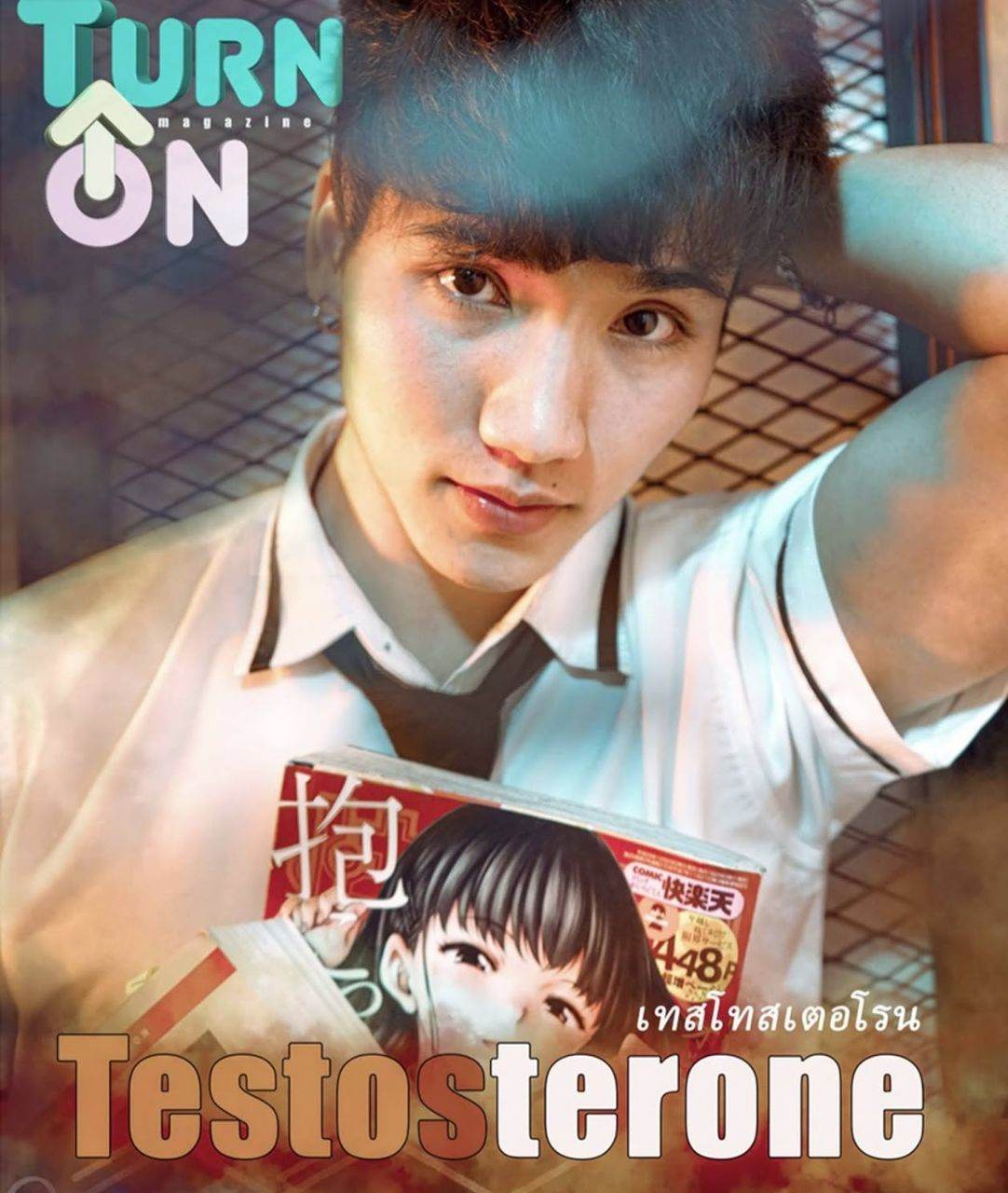 หนุ่มหล่อขึ้นปก 894.3