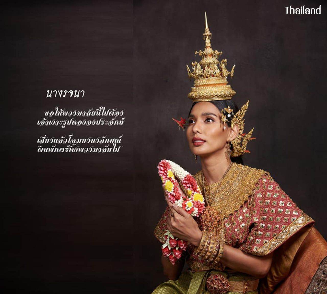 THAILAND 🇹🇭 | นางรจนา, The princess "Rojjana"