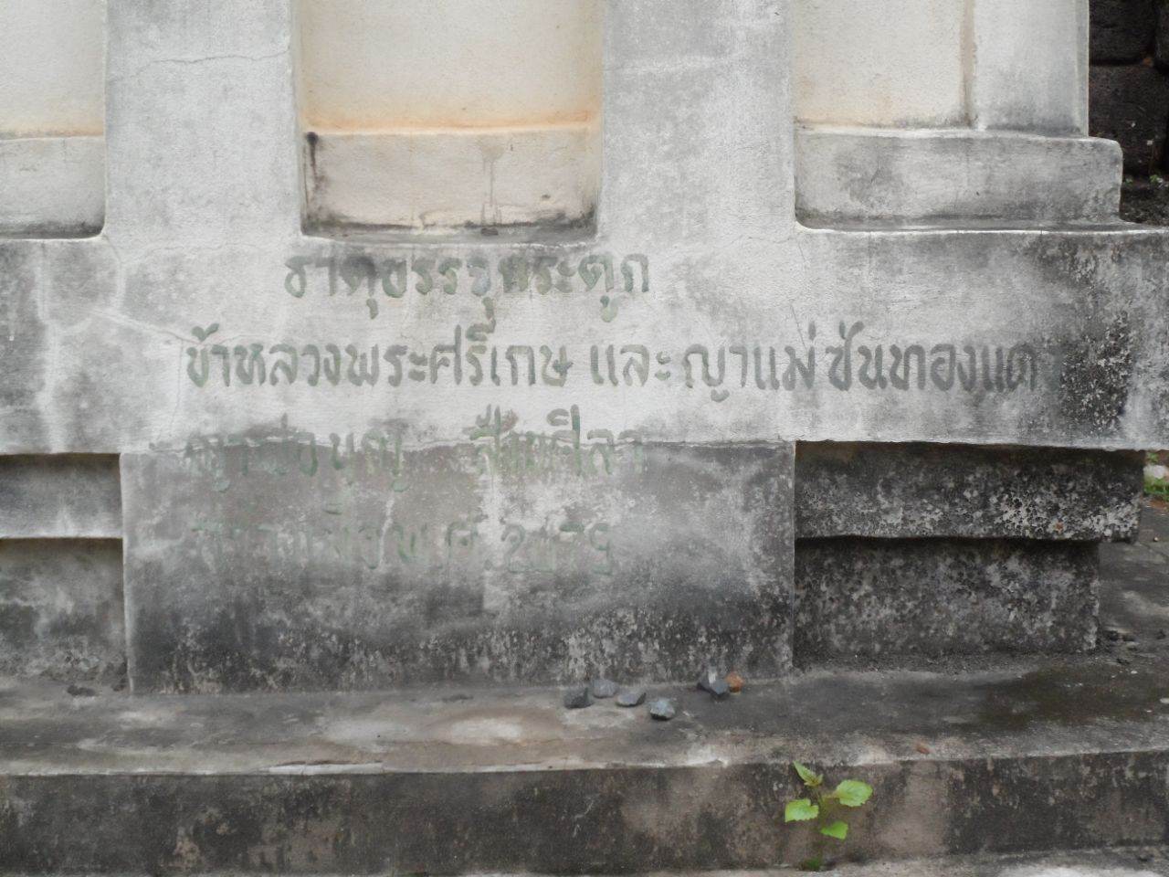 THAILAND ðđð | āļāļđāđāļāļĢāļ°āđāļāļāļē(āļāļđāđāļŠāļĩāđāđāļāđāļāļŦāļĢāļ·āļāļāļđāđāļāļģāļāļđāļāļē) āļ.āļŠāļļāļ§āļĢāļĢāļāļ āļđāļĄāļī āļ.āļĢāđāļāļĒāđāļāđāļ