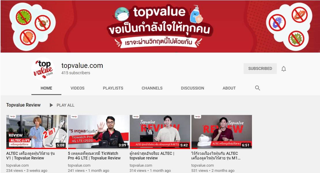 เปิดวาร์ปช่อง Youtube Topvalue ปังไม่ไหว!!!