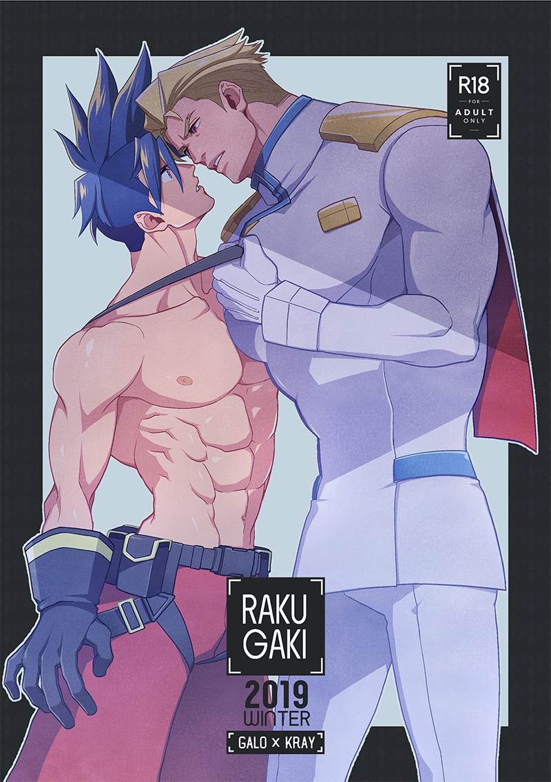 YAOI 564