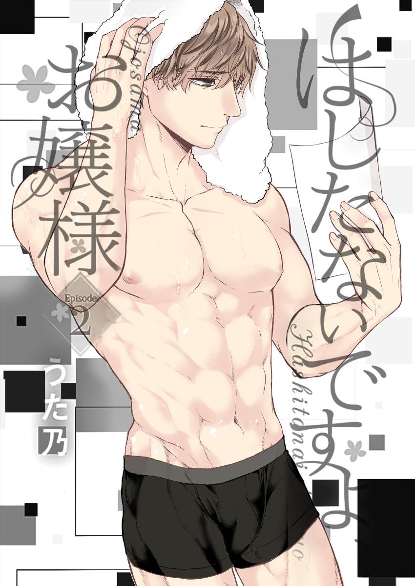 YAOI 567