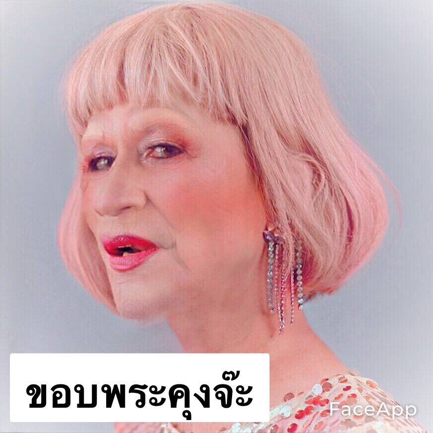 Dregqueen#มงลง