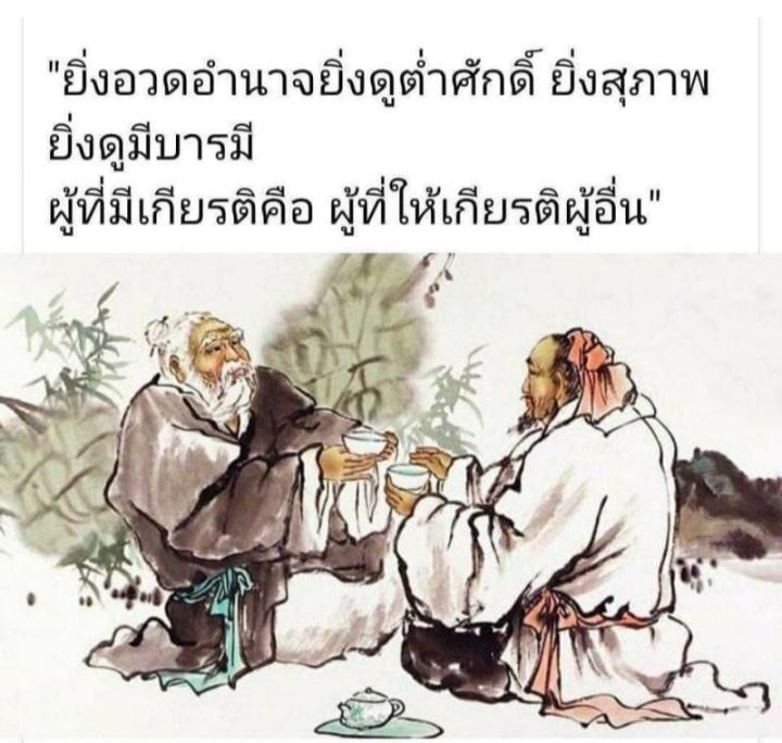 สอนจิตให้คิดตาม