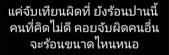 สอนจิตให้คิดตาม