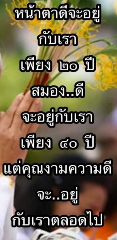 สอนจิตให้คิดตาม
