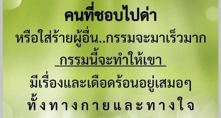 สอนจิตให้คิดตาม