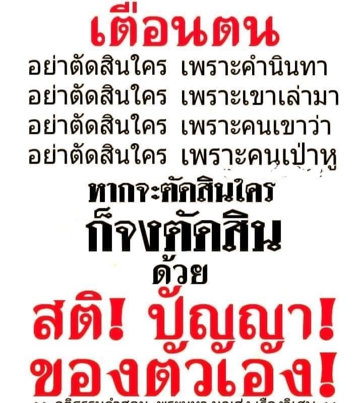 สอนจิตให้คิดตาม