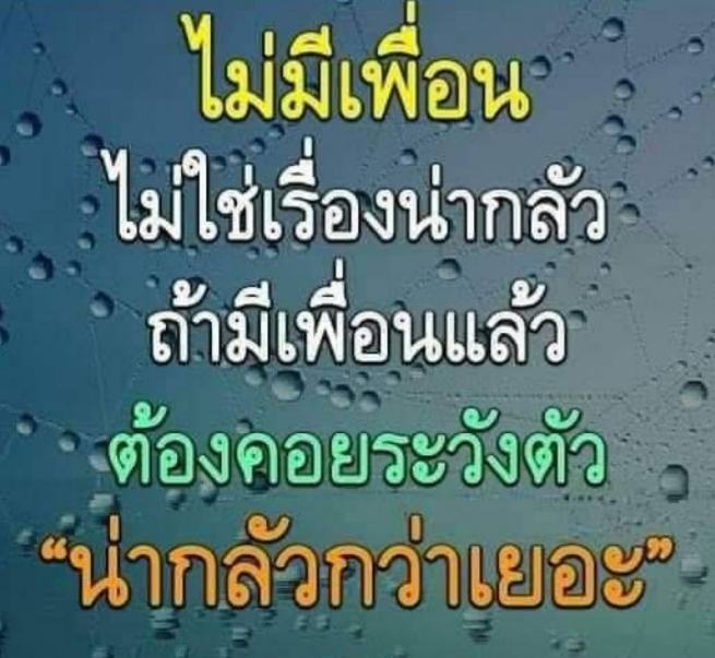 สอนจิตให้คิดตาม