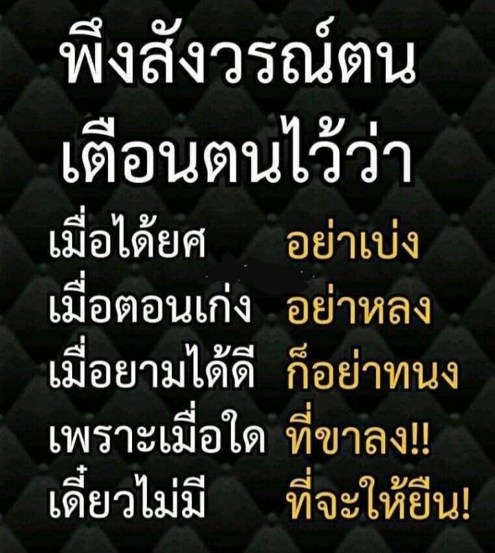 สอนจิตให้คิดตาม